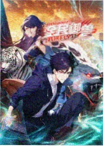 星海旅人 第二季封面